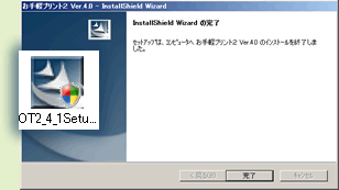 「お手軽プリント２をダウンロードする」