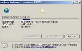 「お手軽プリント２ をダウンロードする」